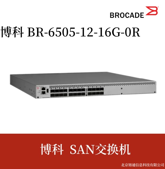 博科 BR-6505-12-16G-0R